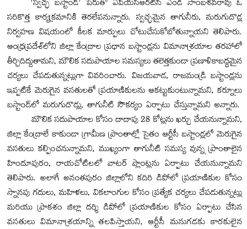 Jr NTR Ram Charan social media facebook twitter