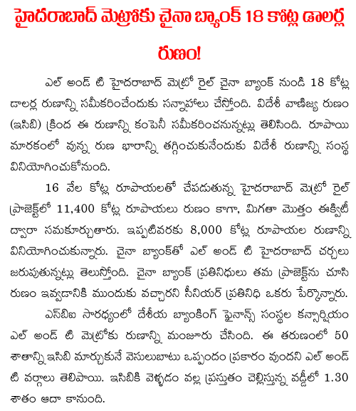 china bank loan to hyderabad metro