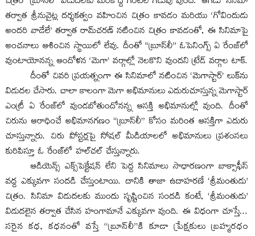robbery in  Ananthavaram Venkateswara Swamy temple 