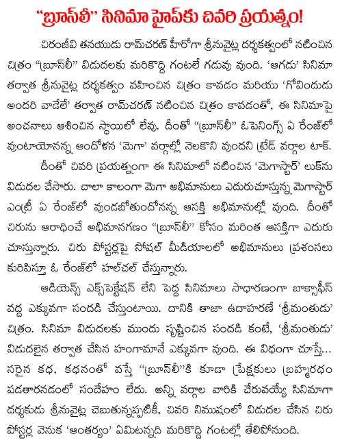 chiru bruce lee poster