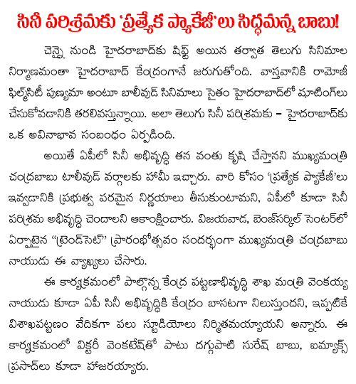 film chambers in ap