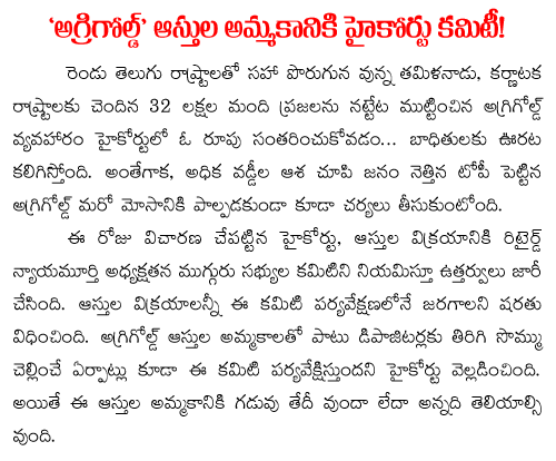 high court committeeto sell agri gold assets