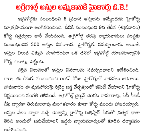 high court orders to sell agri gold assets