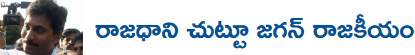 jagan-amaravati