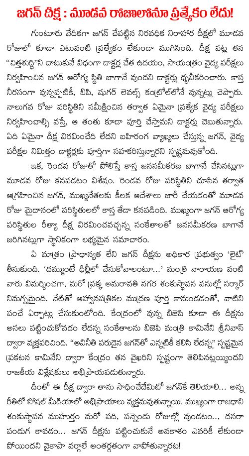 ys jagan deeksha third day