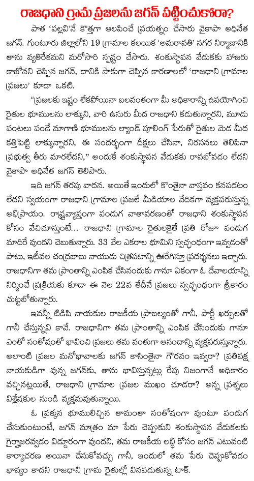 jagan speech guntur