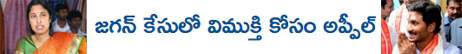 jagan-srilakshmi