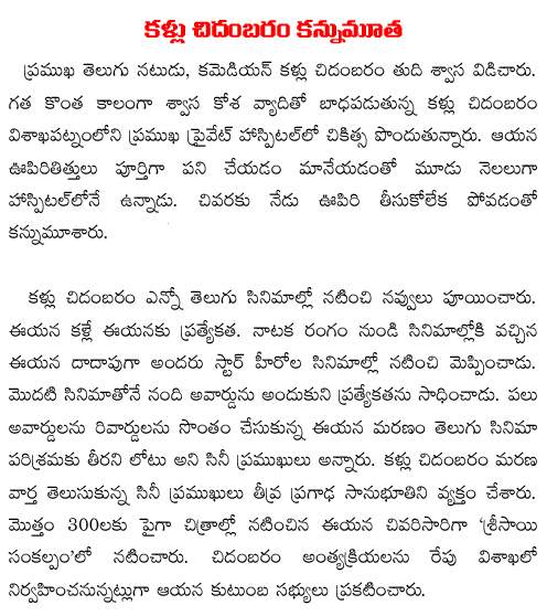 kallu chidhambaram rest in peace