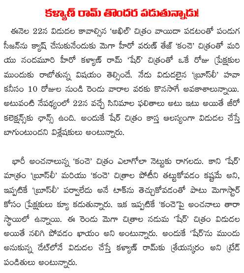 kalyan ram sher