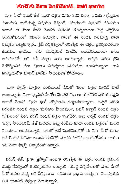kanche relaesae on 22oct