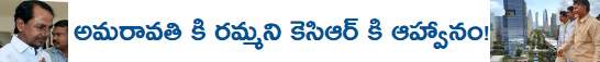 kcr-amravati-invitation
