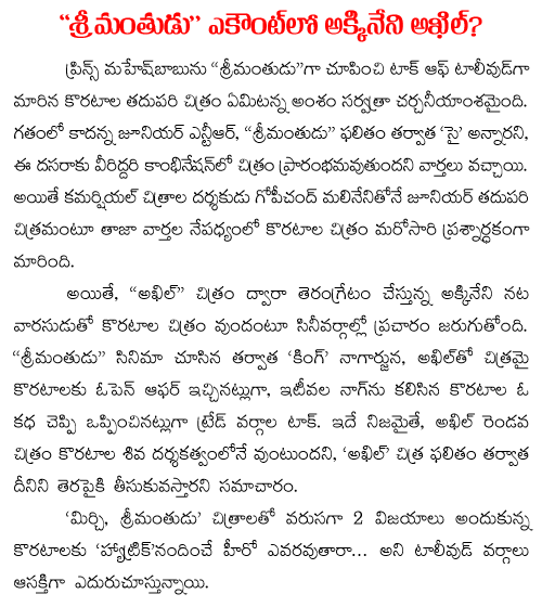 koratala movie with akhil akkineni