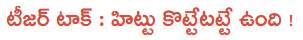 kumari-teaser-talk