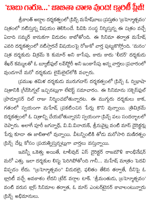 mahesh babu next directors