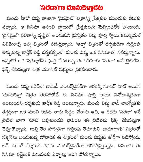 Vishnu manchu saradaa