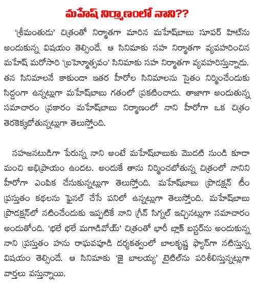 nani in mahesh babu production