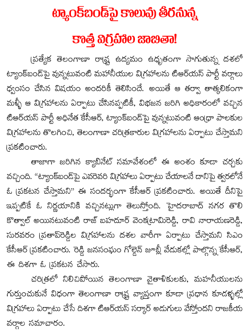 new statues on hyderabad tankbund