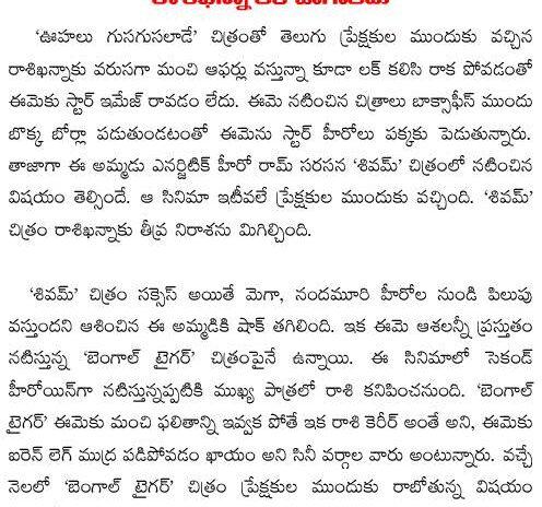Vulgour or decent-Tamanna?