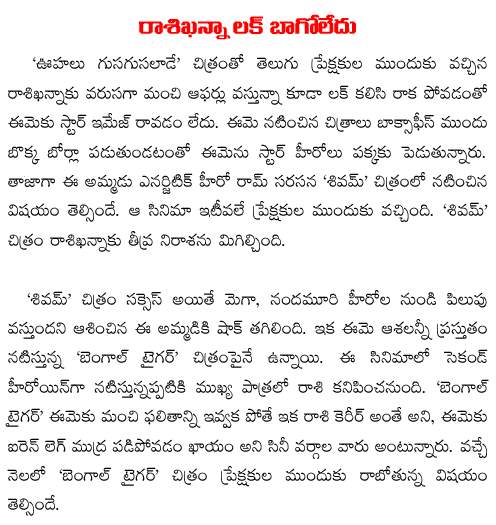 no luck to rashi khanna