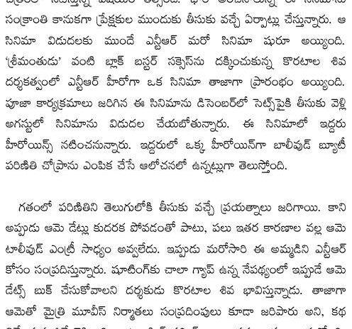 Is Trivikram trying to prove point to Superstar?
