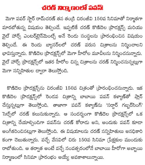 pawan kalyan charan movie
