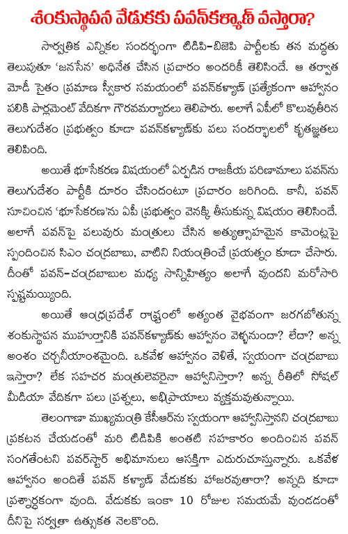 pawan kalyan for amaravathi foundation day