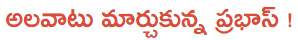 prabhas-fans-meet