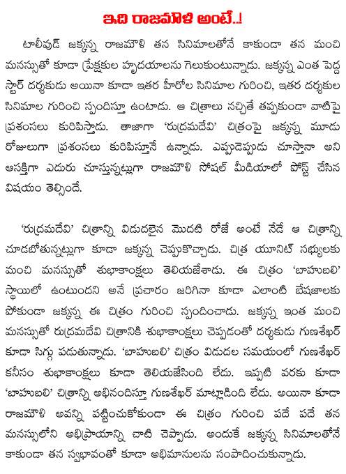 rajamouli to watch rudramadevi today