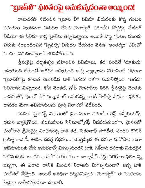 ram charan Bruce lee talk