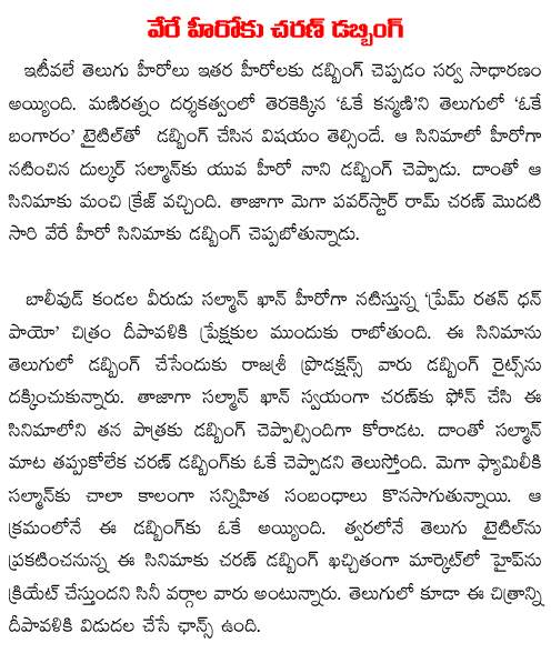 ram charan dubbing ram charan dubbing 