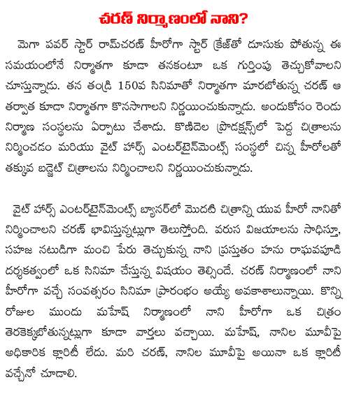 ram charan to produce nani movie