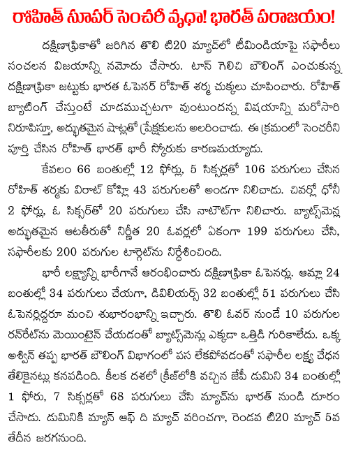 rohith centuary
