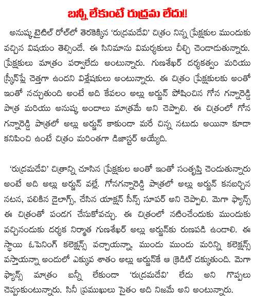 rudhramadevi talk