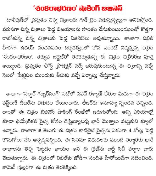 shankarabharanam business