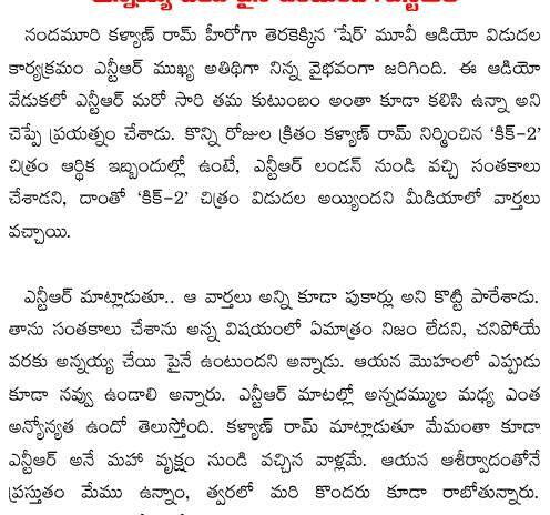 ntr at sher audio launch