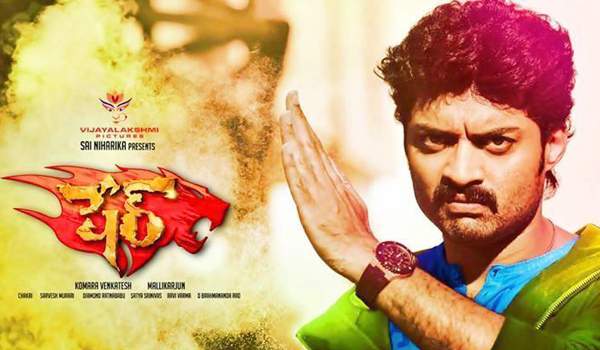 sher movie release postponed