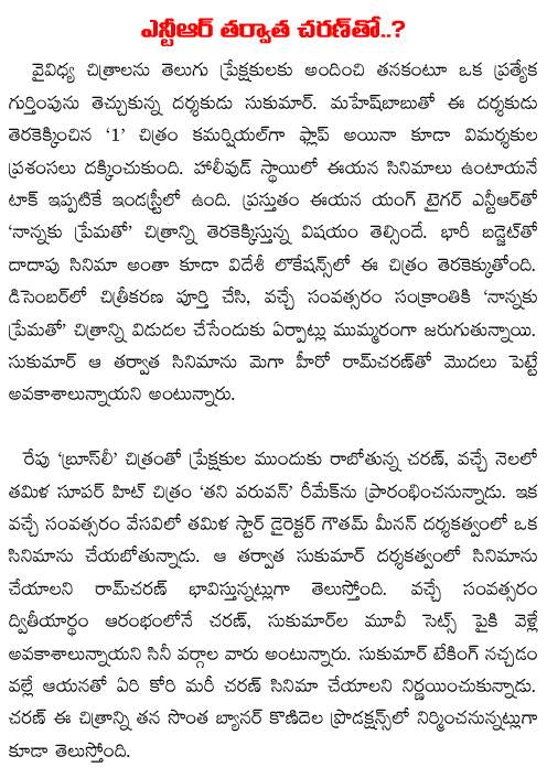 sukumar ram charan movie