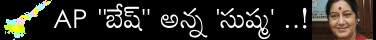 sushma ap
