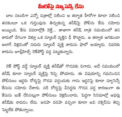 tanish case
