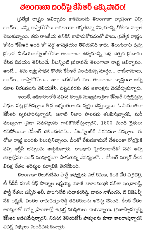 telangana bandh
