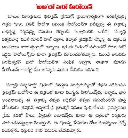 third heroine in aa aaa movie
