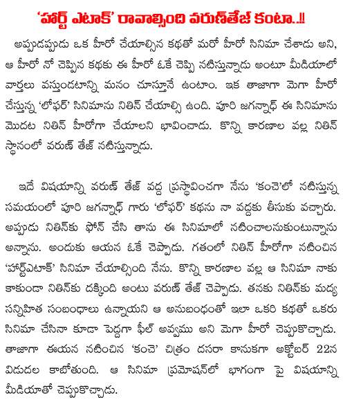 varun Tej Heart Attack