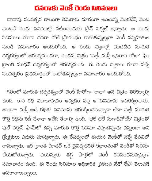 venkatesh 2 movies launch for dusserah