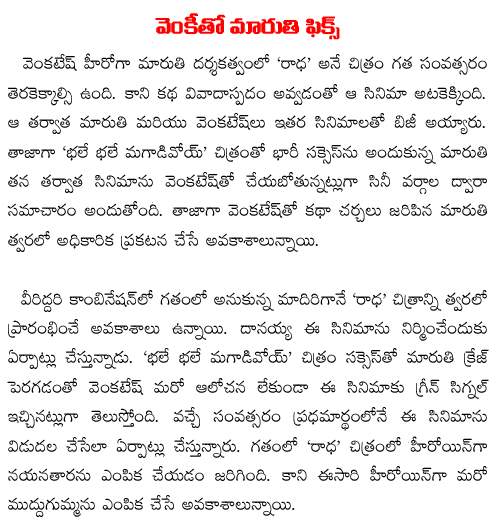venkatesh movie with maruthi