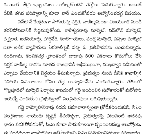 sampoornesh babu Bhadram Be Careful Brotheruu Trailer talk