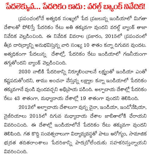 world bank document on poverty in india
