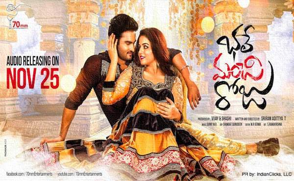 Bhale_Manchi_Roju_mahesh-babu-winner