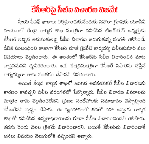 CBI  enquiry on KCR