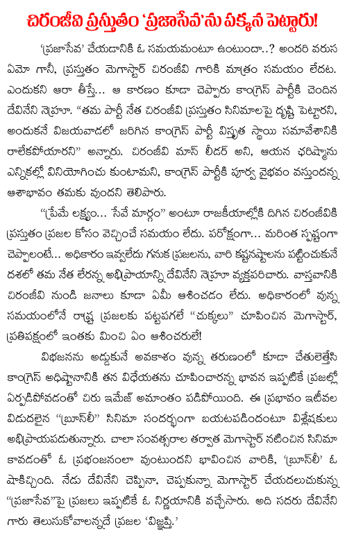 Chiranjeevi away from politicsChiranjeevi away from politics