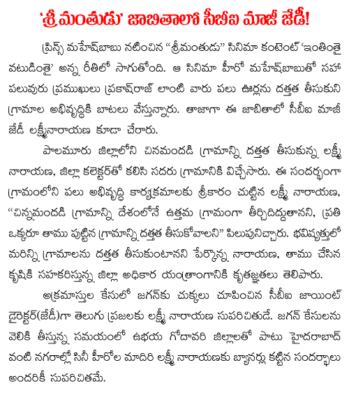 JD lakshmi naryana adopts chinamandadi village in mahabubnagar district
